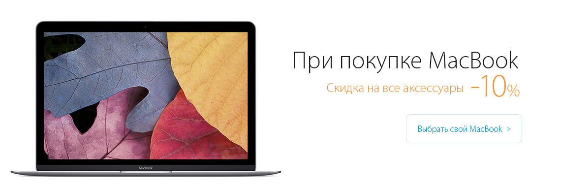 Macbook discount